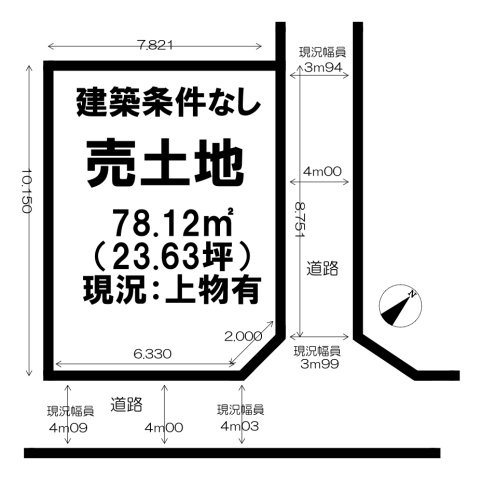 売土地の土地図