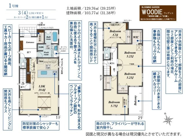 [新築住宅] 坂戸市溝端町 4期 全2棟の区画図