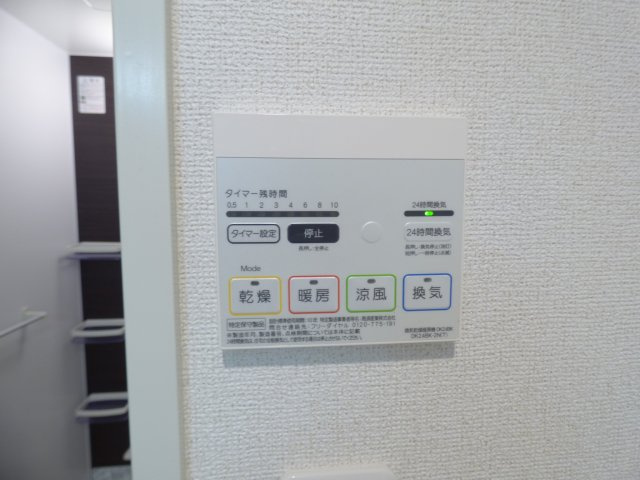 【浴室】エアリーヒルズ芦屋