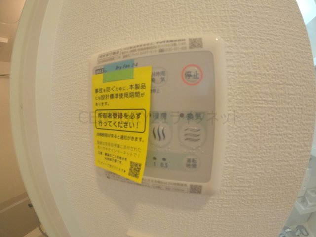 【浴室】 | アルティザ新大阪DC