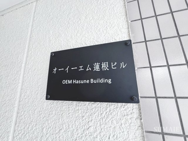 OEM蓮根ビルのエントランス|ランドマークです