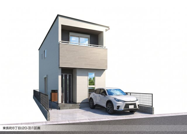 東長町8丁目1区画・新築戸建の画像