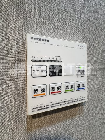 【設備】 | アークマーク千歳船橋 | 浴室乾燥機リモコン