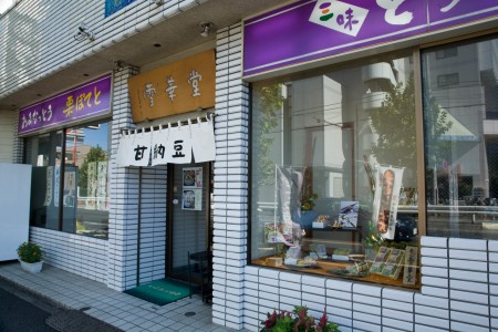 グラード平和台