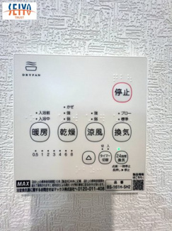 【その他】 | ☆佐伯区八幡１丁目　新規分譲☆