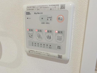 【設備】 | グレイスコート | 浴室乾燥機