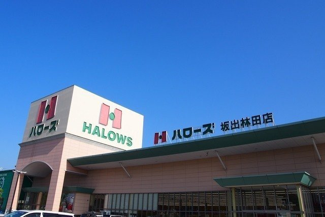 グランド・アヴェニュー　Ａの周辺|ハローズ坂出林田店まで1400m