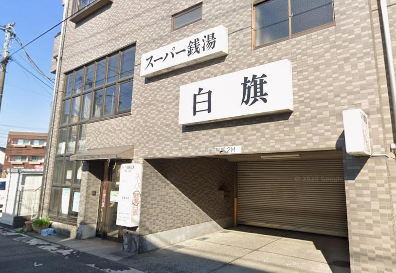 千葉市中央区白旗２丁目の店舗事務所の周辺