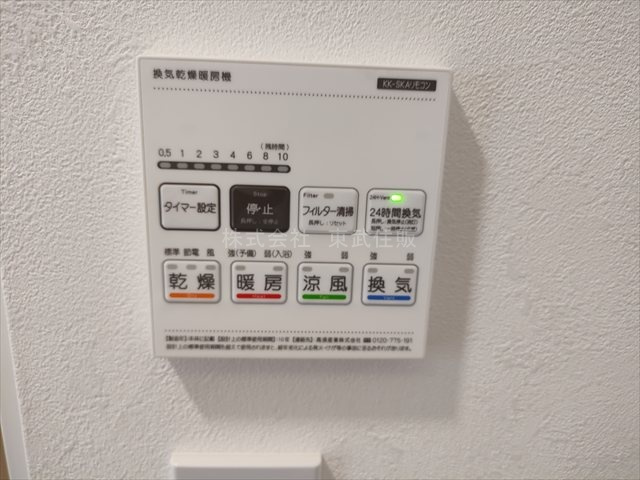 【冷暖房・空調設備】 | ふじみ野市北野２丁目 | 換気リモコン