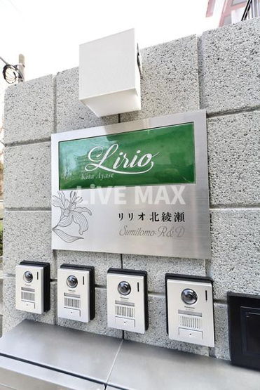 【その他共用部分】リリオ北綾瀬