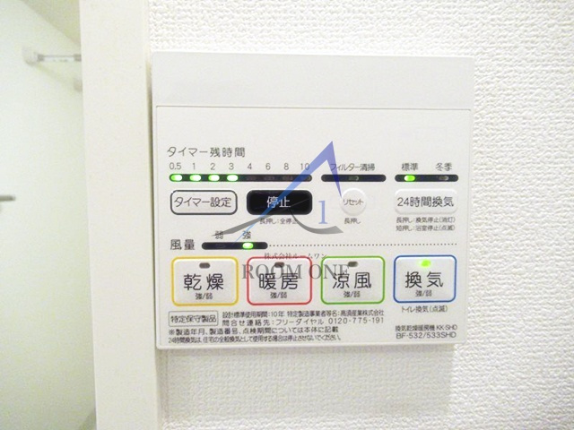 ミルーナヒルズ蔵前グロースの設備|給湯パネルです。