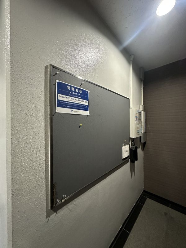 ファミーユ森下のその他共用部分|掲示板