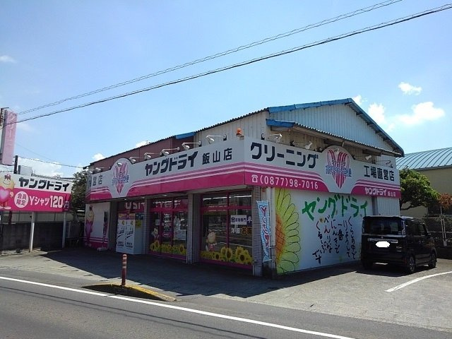 ブライトパークⅡの周辺|ヤングドライ飯山店まで2800m
