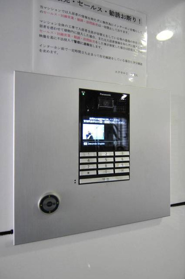 【セキュリティ】