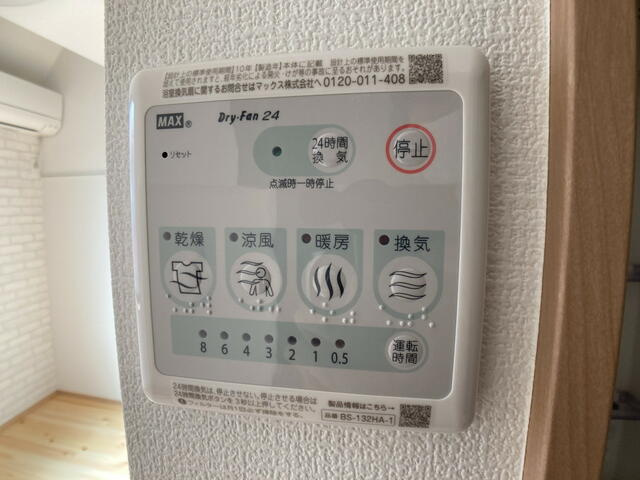 【設備】
