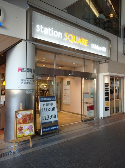 Ｊｏｕｒｓ　Ｓｅｒｅｉｎｓのその他|OdakyuOX相模大野店