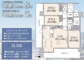 【間取り】 | ペルル京都南高倉通 | 3LDKの北西角部屋です。窓が多く開放感があります。