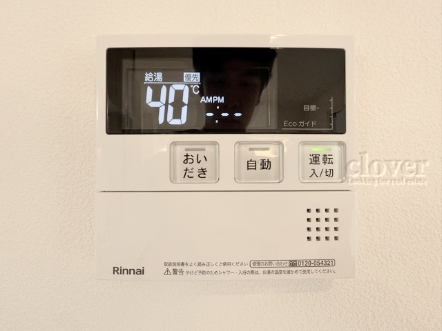 【内装】 | 原宿第2コーポ | 給湯パネル