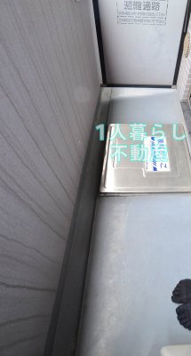 【バルコニー】 | ルーブル大森Ⅱ