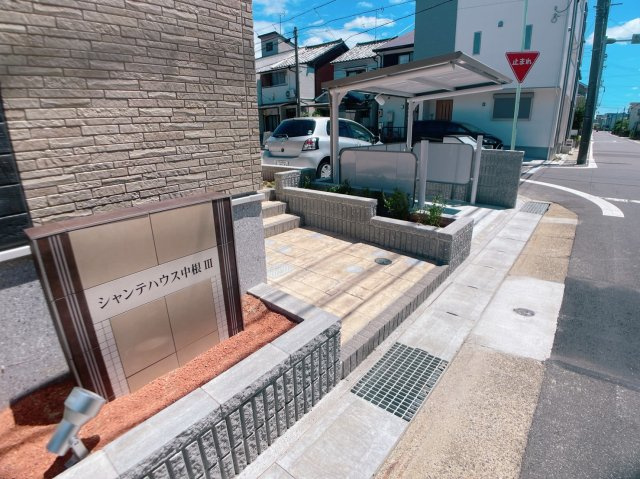 【その他】 | シャンテハウス中根Ⅲ