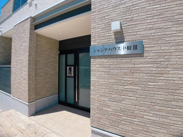 【エントランス】 | シャンテハウス中根Ⅲ