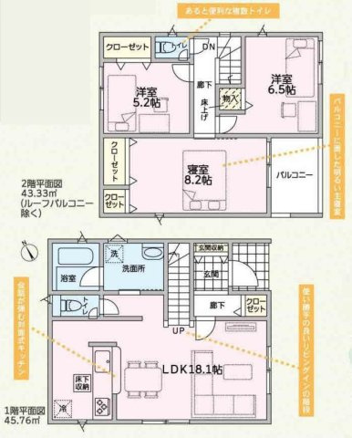 半田市美原町1丁目225番の一部『仲介手数料無料』新築一戸建て・建売の間取り|　1号棟　1F:LDK18.1帖！リビングイン階段♪ゆとりの洗面室♪廊下収納♪2F:主寝室8.2帖・洋室6.5帖・洋室5.2帖　CL設置♪バルコニー♪