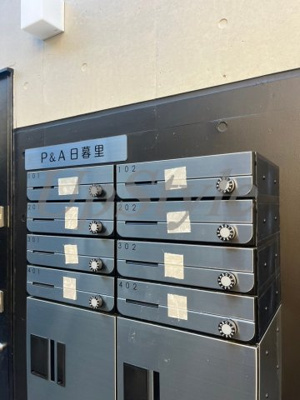 【その他共用部分】 | ピーアンドエー日暮里