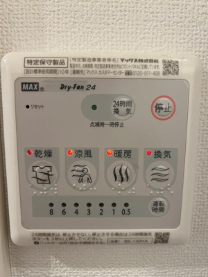 【設備】 | アレイ町屋