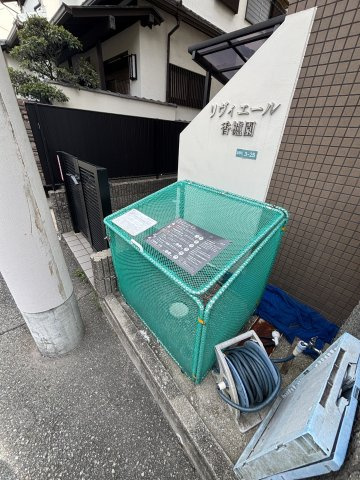 リヴィエール香櫨園のその他共用部分