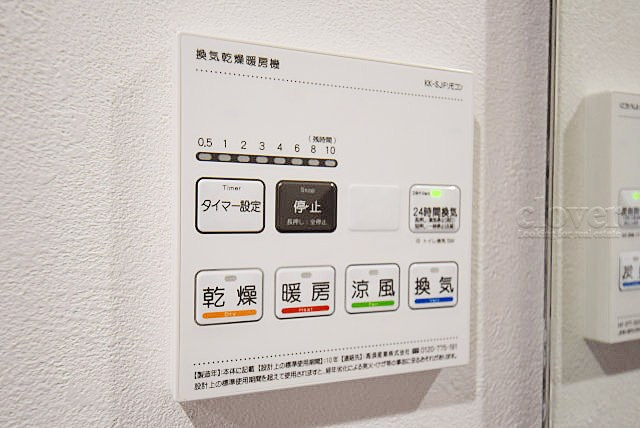 【内装】 | コーポ小石川 | 浴室乾燥機能付き
