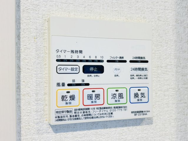 筑紫野市針摺南２丁目のアパートの設備