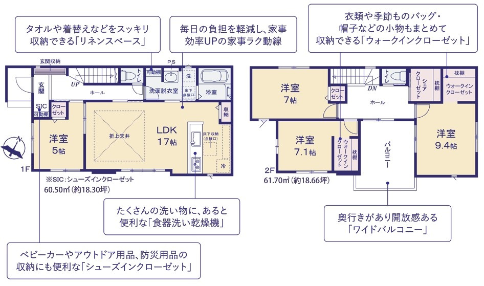 水戸市酒門町16期　新築戸建　2号棟の間取り|間取り図です♪
実際の空間の広さや陽当たり、風通しなどは現地でご確認できます♪