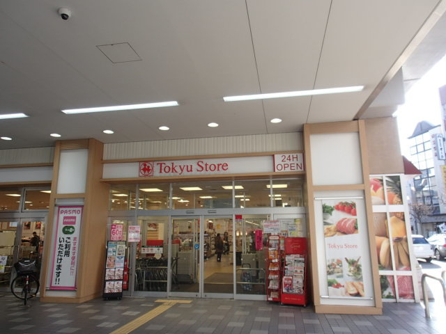 ヤマトビルのその他|新丸子東急ストア