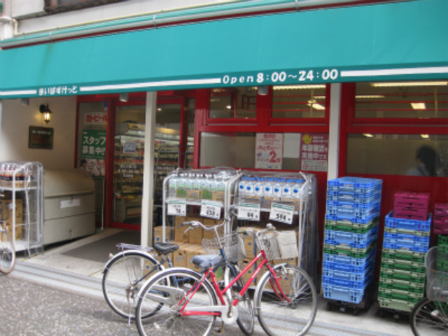 ヤマトビルのその他|まいばすけっと新丸子西口店