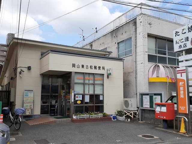 【周辺】 | Ｃｕｏｒｅ | 東古松郵便局まで600m