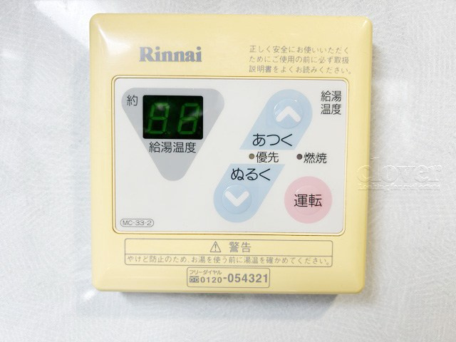 【内装】 | 菱和パレス三田慶大前 | 給湯パネル