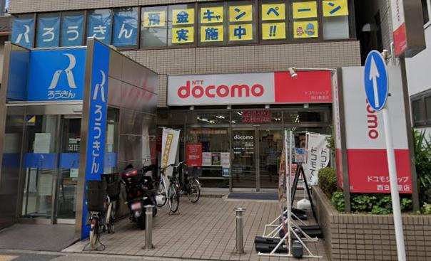 荒川区西日暮里１丁目の店舗事務所の周辺