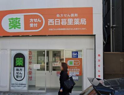 荒川区西日暮里１丁目の店舗事務所の周辺