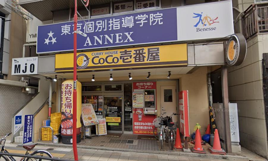 荒川区西日暮里１丁目の店舗事務所の周辺