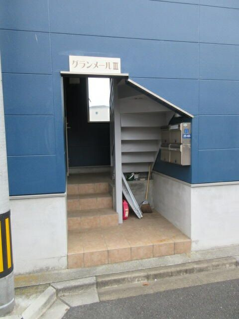 グランメールⅢ