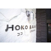 【その他】HOKO南高前(ココミナミコウマエ) 