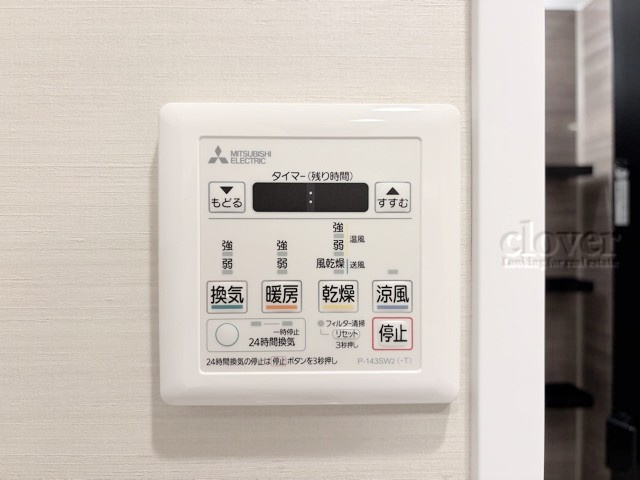 【内装】 | ヒルトップ五反田ハイツ | 浴室乾燥機
