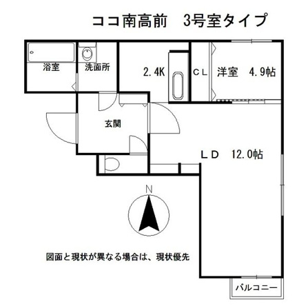 HOKO南高前(ココミナミコウマエ)
