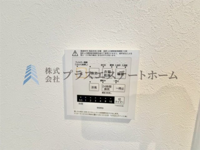 【その他】 | カシータ須磨ヒルズ | 浴室乾燥機付きユニットバスで雨の日のお洗濯にも大活躍♪