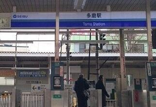パストラール　ライツⅠの周辺|多磨駅まで920m