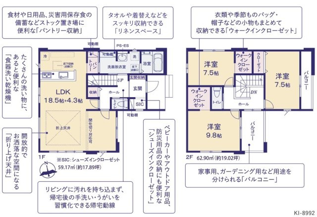 日立市東大沼町12期　新築戸建　1号棟の間取り|間取り図です♪
実際の空間の広さや陽当たり、風通しなどは現地でご確認できます♪