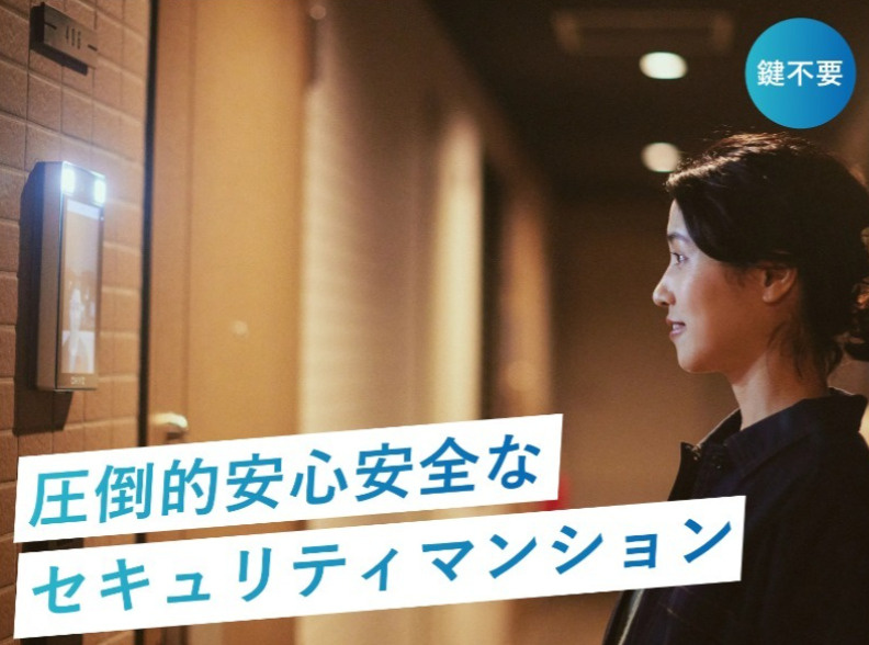 クレイシアIDZ幡ヶ谷のセキュリティ