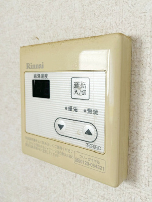 【設備】 | グリーンハイツ谷
