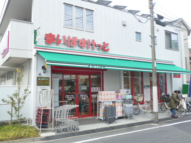 クレール大沢のその他|まいばすけっと新蒲田3丁目店