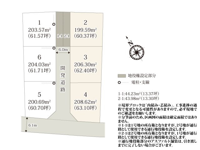【区画図】 | 分譲地内の開発道路は通り抜けを防ぐことで安全性が高くなっております。周辺は田畑が多く、緑ある環境で過ごせます。